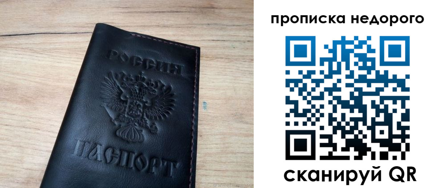 прописка в квартире в Пикалёво