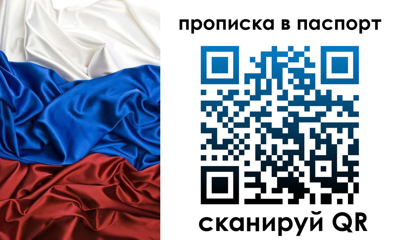 прописка ребенка в Пикалёво
